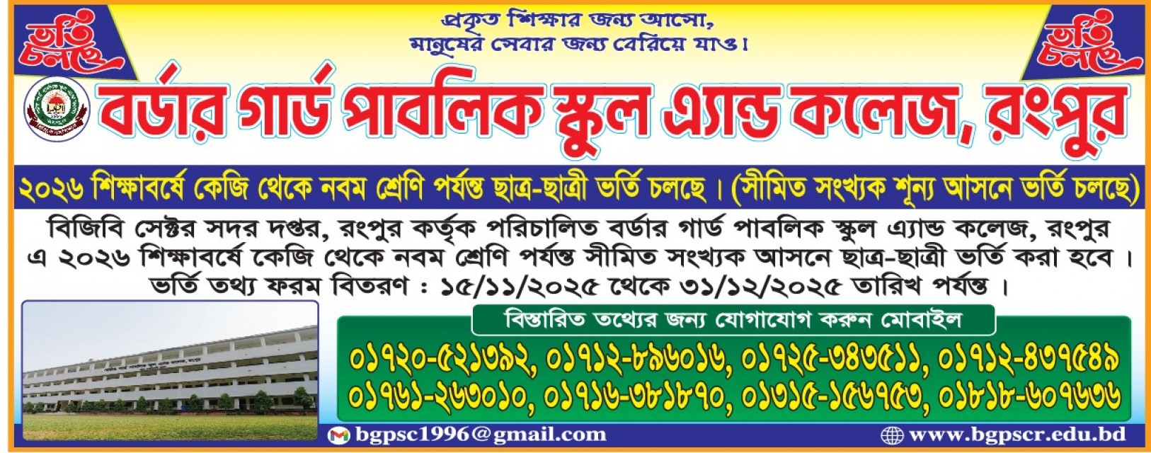Admission Circular